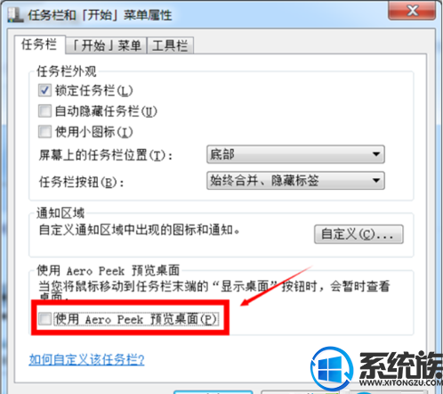 win7ϵͳôߵܵĲ