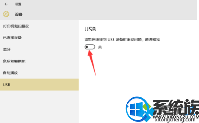 win10ϵͳֹ/ƶ豸ѷ