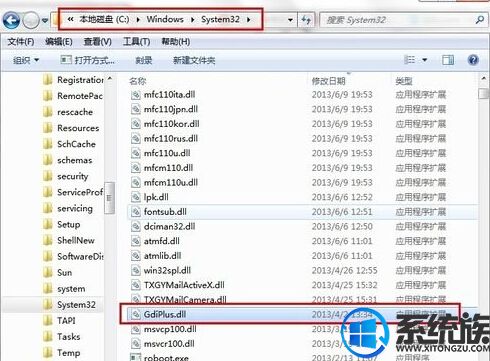 win7ϵͳʧgdiplus.dllĽ취