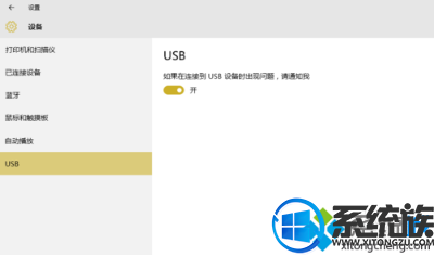 win10ϵͳֹ/ƶ豸ѷ