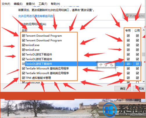 Win10ϵͳӢLOLʾͻ˰ȫʧܵĽ취