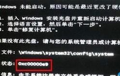 Win7ϵͳʾע0xc0000e9޸
