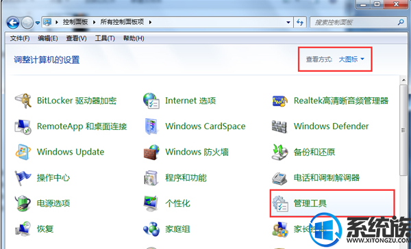 Win7ϵͳʾֿؼáĽ취