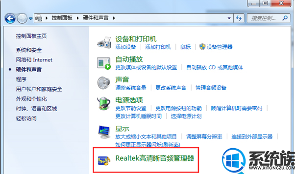 Win7ϵͳûrealtekƵһط