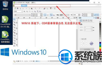 win10cdr x4˵ʾɫô죿