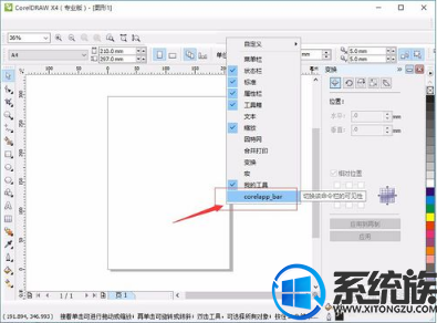 win10cdr x4˵ʾɫô죿