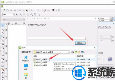 win10cdr x4˵ʾɫô죿