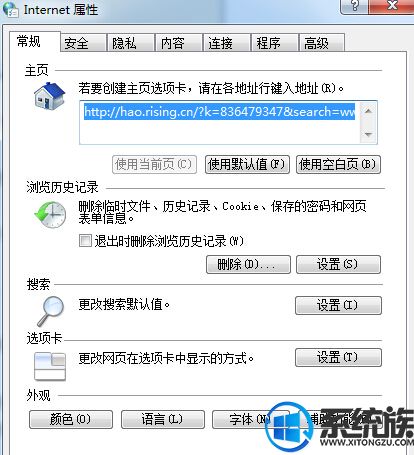 win7ϵͳʾǰҳűĽ취