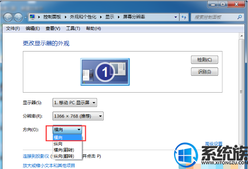 win7ϵͳĻת90ȵĻԭ