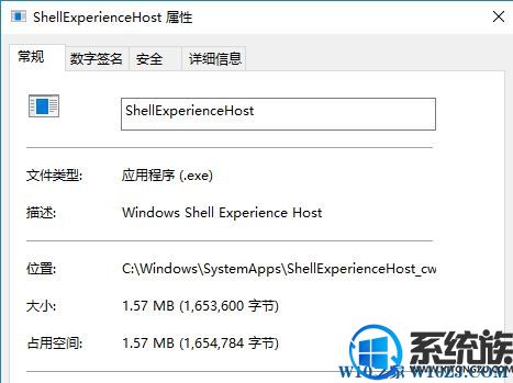Win10ϵͳshellexperiencehostĽ
