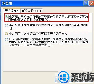 XPϵͳWord޷ʼVisual BasicĽ취