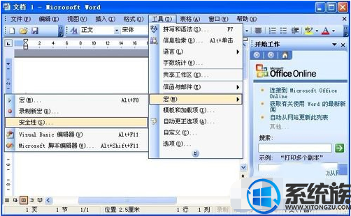 XPϵͳWord޷ʼVisual BasicĽ취