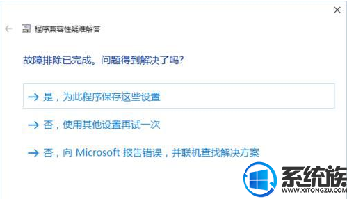 win10ϵͳװʾ"ִʱĿ¼еļ"Ľ취