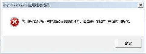 win7ϵͳexplorer.exeӦóĽ취