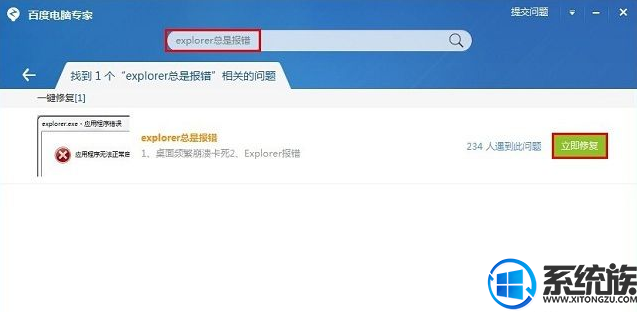 win7ϵͳexplorer.exeӦóĽ취