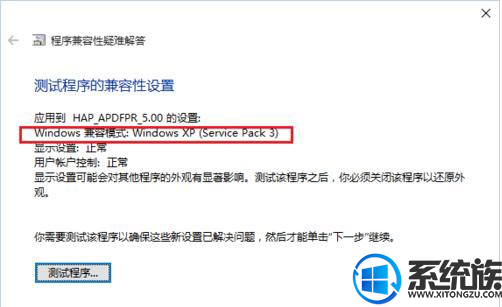 win10ϵͳװʾ"ִʱĿ¼еļ"Ľ취