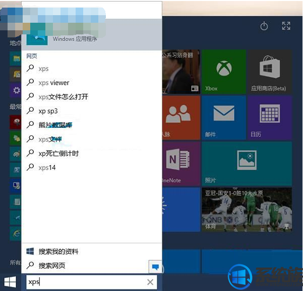 win10ϵͳXPSļô/win10ԴXPS鿴ķ