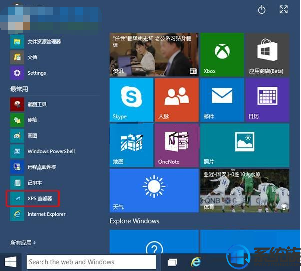 win10ϵͳXPSļô/win10ԴXPS鿴ķ
