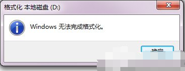 Win7ϵͳӲ޷ɸʽĽ