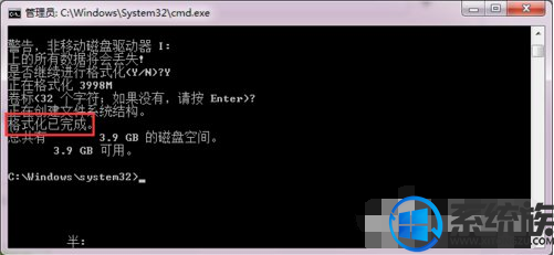 Win7ϵͳӲ޷ɸʽĽ