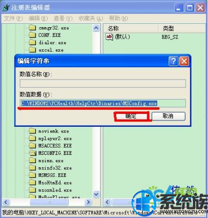 win10ϵͳmsconfigַ