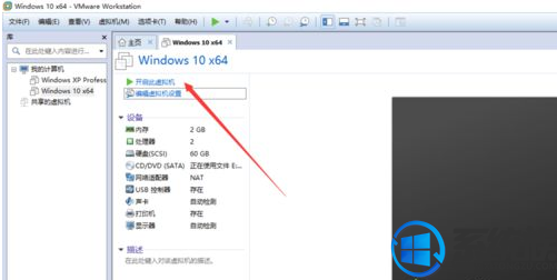 win10ϵͳVMӲ̵Ĳ