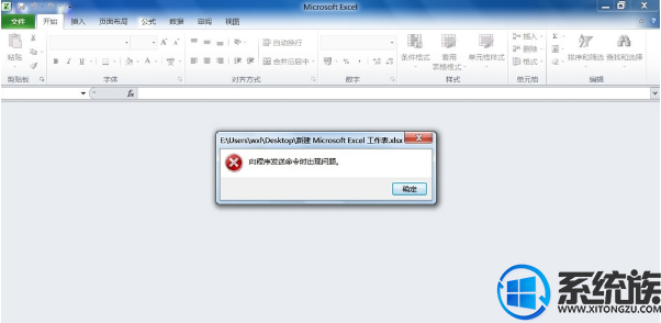 Win8ϵͳExcelʾʱĽ취
