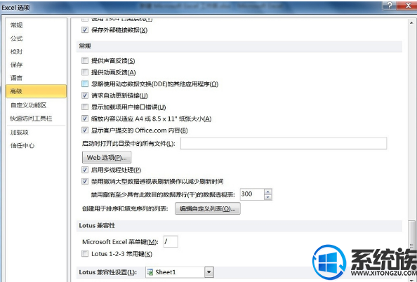 Win8ϵͳExcelʾʱĽ취