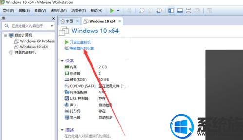 win10ϵͳVMӲ̵Ĳ