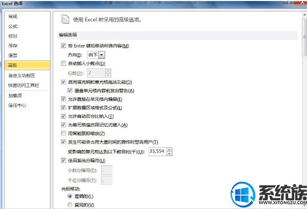 Win8ϵͳExcelʾʱĽ취