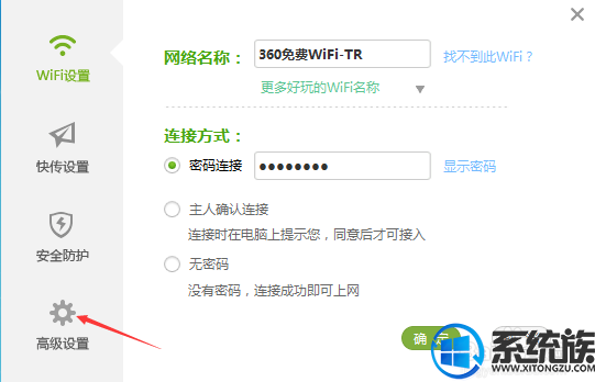 win10ϵͳνֹ360WifiĽȵԶ