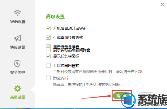 win10ϵͳνֹ360WifiĽȵԶ