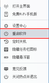 win10ϵͳνֹ360WifiĽȵԶ