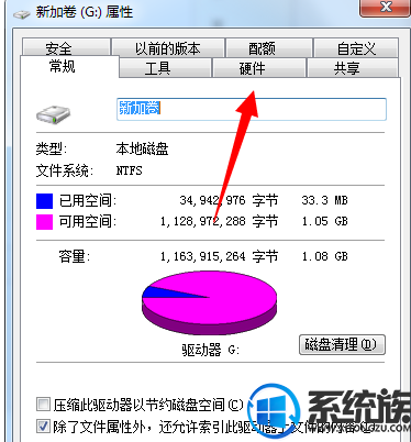win7ϵͳ̷Ϊ̨̹ͼ״̬Ľ취
