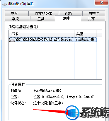 win7ϵͳ̷Ϊ̨̹ͼ״̬Ľ취