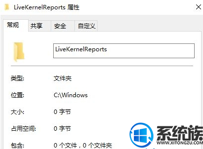win10ϵͳɾlivekernelreportsļ