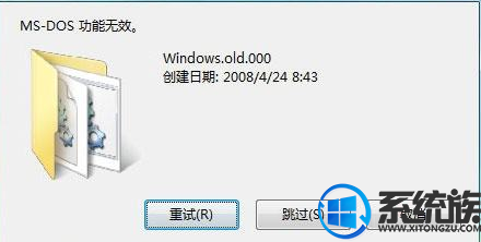 Win7ϵͳļʾMS-DOSЧĽ취