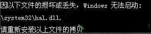 XPϵͳhal.dllļʧ޷޸취