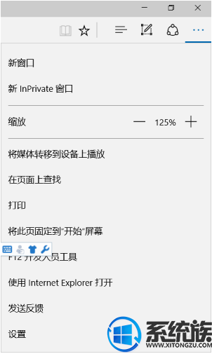 win10ϵͳԴedgeģʽ