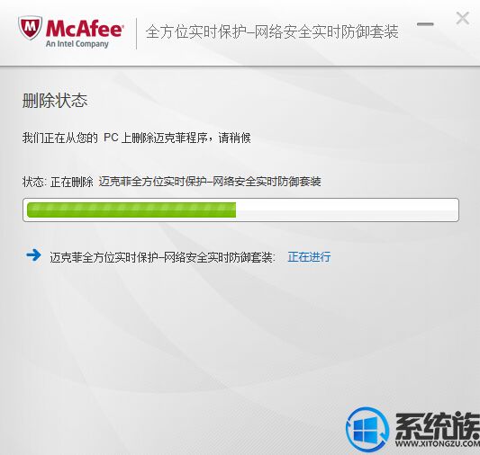 win10ϵͳж˷(Mcafee)ɱĲ