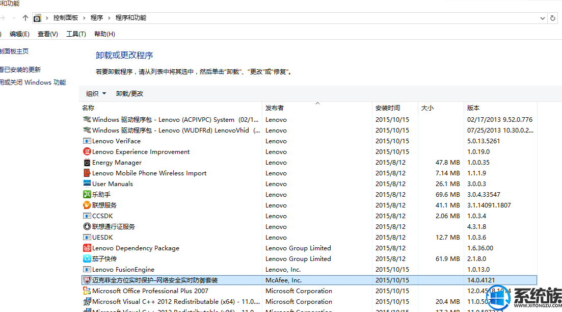 win10ϵͳж˷(Mcafee)ɱĲ