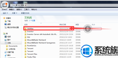 Win7ϵͳ3DMAXļʧܵĽ취