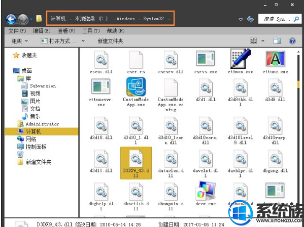 Win7ϵͳϷʾd3dx9_43.dllļʧĽ취