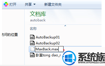 Win7ϵͳ3DMAXļʧܵĽ취