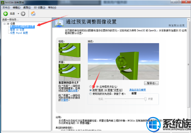 win10ϵͳϷnvidiaôã