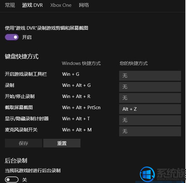 Win10ϵͳرxbox¼Ϸٵķ
