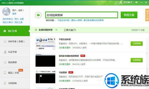 Win7ϵͳƵ޸