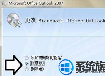win7ϵͳʾMicrosoft Outlook ֹͣ޸