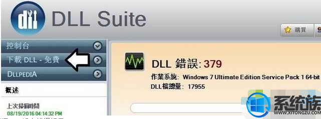 win7ϵͳʾMicrosoft Outlook ֹͣ޸