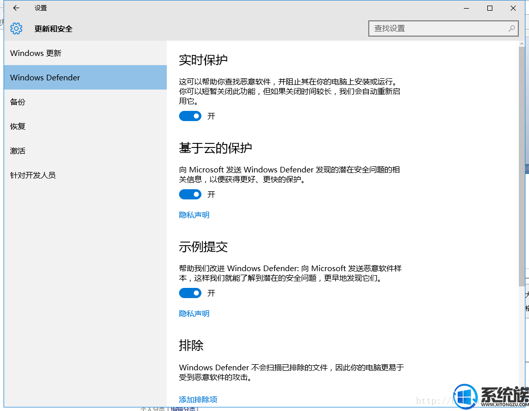 win10ϵͳwindows Defenderļķ